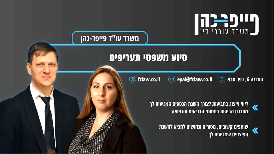 הבנת ההיבטים המשפטיים של שירותי ליווי