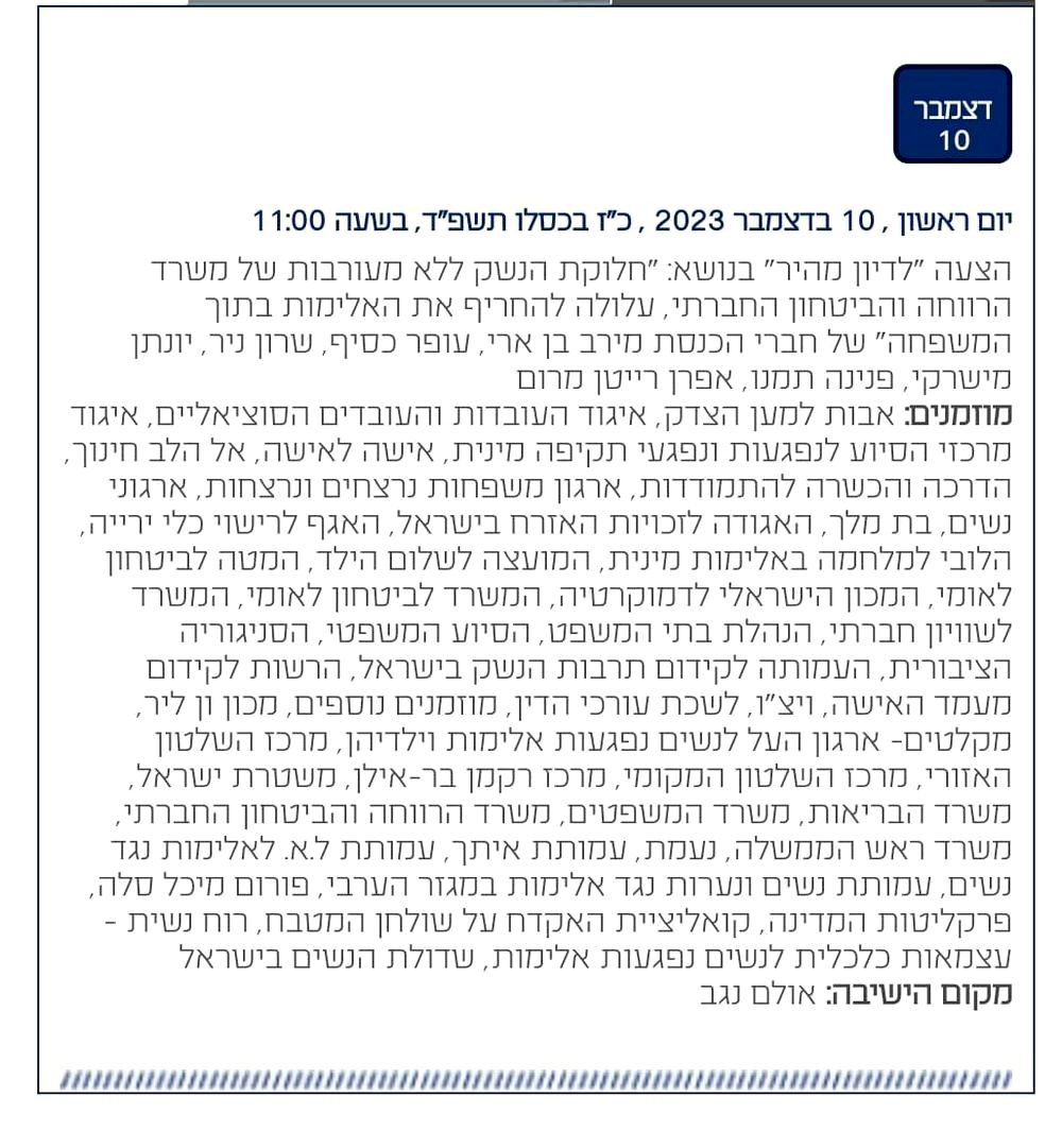 עדכונים במשפט: חקיקה וחדשות