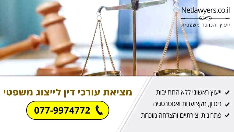 יסודות במשפט החוזים