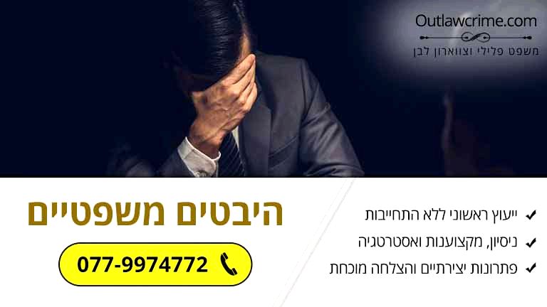 פרקטיקות מובילות בתחום המשפט